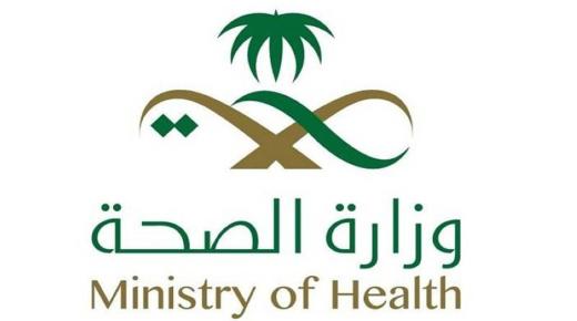 الصحة السعودية.. ارتفاع إجمالي حالات الإصابة بفيروس كورونا المستجد إلى 749965 حالة