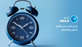 أفيلو ابتكار سعودي في مجال الحضور والانصراف