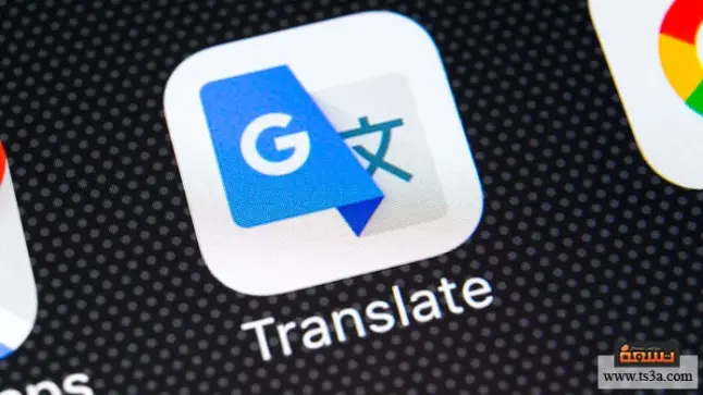 بالخطوات تعرف على كيفية ترجمة الملفات الصوتية باستخدام غوغل