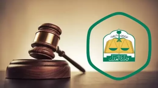 دعوة المحكمة العُليا في السعودية لرؤية هلال شهر رمضان لعام 1443م