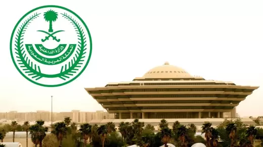 السعودية تكشف أكثر من 10 ألاف مخالف لشروط الإقامة